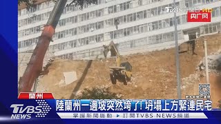 邊坡突坍塌! 工程車跟著滾下來 坍方處上方緊連民宅｜TVBS新聞 @TVBSNEWS01