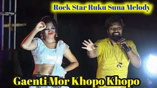 Gaenti Mor Khopo Khopo Sambalpuri Song !! Ruku Suna New Melody Program!! Rock Star Ruku Suna Tarbha