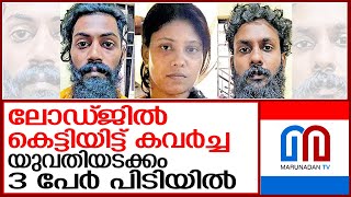 മറ്റൊരു ക്രിമിനല്‍ സംഘത്തിന് കൂടി യുവതിയുടെ നേതൃത്വം l Kochi City Police