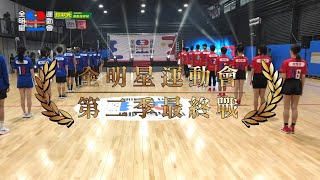 全明星運動會 第二季 #第17集預告​​​​​ 第二季最終章，我們一起迎來完美的結束！｜全明星運動會球狀元運動娛樂城