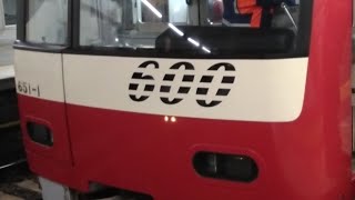 京急600形651編成　快特金沢文庫行き【当駅止まり→回送】