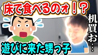 遊びに来た甥っ子からの一言【雑談/2024/06/15】