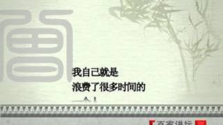 《曾国藩家训》上之五- 最败人的两个字