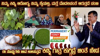 No Worry for KIDNEY SHRINKAGE (SUBTITLES) These Vegetables do Miracle cure for kidney disease