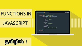 javascript in tamil lesson 8 | functions in javascript in tamil | javascript function in tamil
