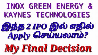 எந்த IPO இல் APPLY செய்யலாம்? MY FINAL DECISION | INOX GREEN ENERGY IPO | KAYNES TECHNOLOGY IPO