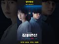 korean drama 2022 part 2 koreandrama drama korea 2022