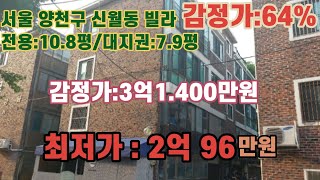 *매각완료('23.03/16):76%(입찰:2명)/ 서울특별시 양천구 신월동, 양천중학교 북동측 인근 무궁화주택 제나동 제101호 / 법원경매, NPL경매, NPL경매TV