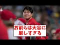 【悲報】大谷翔平さん、つまらない成績になりそう・・・【なんj反応】