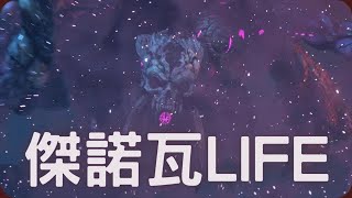 傑諾瓦Life BOSS戰！｜最終幻想7 重生