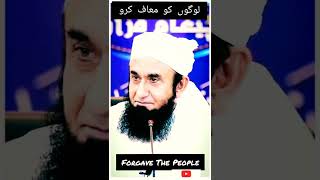 Forgive People (logo ko muaaf karo) -Maulana Tariq Jameel #shorts_video  #shorts