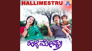 Hallimestre Hallimestre ft. V.Ravichandran, Rupini,Tara, Deerendra Gopal