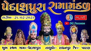 🔴LIVE પેદાશપુરા રામામંડળ //દિવસ ૩//પેદાશપુરા ગામનાં આંગણે🔴//@dgfriends7445