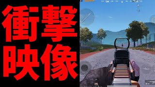 【PUBGモバイル】エイムアシストが公式チートと呼ばれる理由はコレです