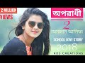 Oporadhi | Ankur Mahamud Feat Arman Alif | Bangla New Song 2018 | Official Video | RDS CREATIONS