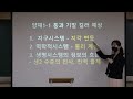 통과 정명성t 양재고 1 중간고사 분석 u0026기말 전략 간담회★대치메카★