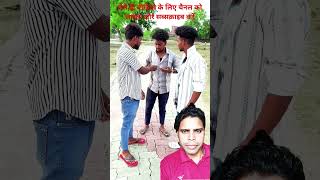 हिसाब बराबर । हिसाब बराबर करना एन से सिखों। #comedy #realfoolscomedy #funny #fun #cgcomedy #memes