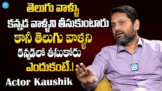 Serial Actor Kaushik Shocking Comments On Kannada Industry | Serial Actor Kaushik Latest Interview