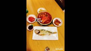 보라앙마 오늘은 강남서초동맛집 교대맛집 어다미에서 보리굴비 동태탕에 한쟌💜🔥 (feat.논현동맛집 예삐네)