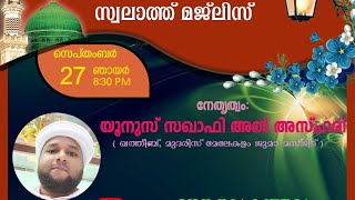 മാസാന്ത സ്വലാത്ത് മജ് ലിസ് / നേതൃത്വം യൂനുസ് സഖാഫി