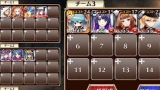 神獣エインヘリヤル降臨　中級【ケラウノス王子+金銀11人】［アイギス攻略］