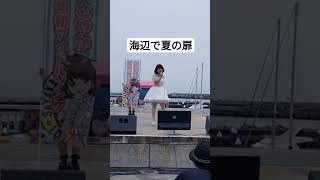 昭和アイドルになりきって松田聖子【夏の扉】歌ってみた#熱海カラオケグランプリ