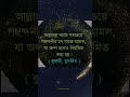 আমরা প্রতিদিন নিয়ম করে কিছু আমল করার চেষ্টা করি 📿❣️ shorts youtubeshorts short