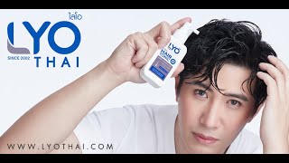 หนุ่มกรรชัย รีวิว LYO HAIR TONIC