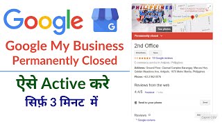 How to Fix Permanently Closed on Google Business Profile | Reopen Temporarily Closed Listing