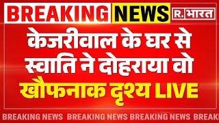 Swati Maliwal Breaking: Delhi Police के साथ Kejriwal के घर पहुंची स्वाति |Breaking News | AAP | CMO