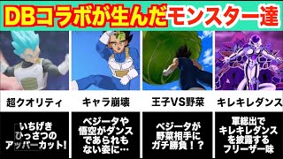 公式が病気！？コラボ出張先でキャラ崩壊しまくったDBキャラ集！