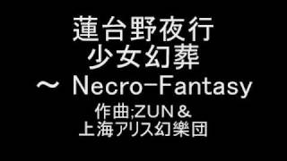 蓮台野夜行 少女幻葬　～ Necro-Fantasy