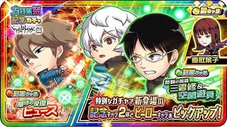 11月18日（金）23時30分～00時30分　0時から誰よりも早くヒュースを引き当てるガチャ＆決闘5戦(全勝中）【ワールドトリガー】【ジャンプチヒーローズ】【英雄氣泡】