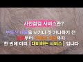 신탁방식 재개발·재건축 주요추진단지와 성공사례 그리고 전망은 집있슈