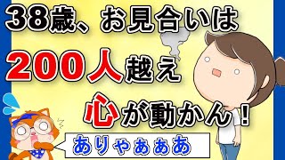 【婚活】アラフォー女子の長期戦！結婚したいのに誰も好きになれなくて正直困ってます。：発言小町｜フタバの語り場 @futaba25GO