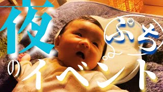 真っ暗になったリアクションがかわいい【生後２ヶ月】【育児Vlog】