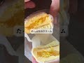 名店「山ざき」のケーキド大福