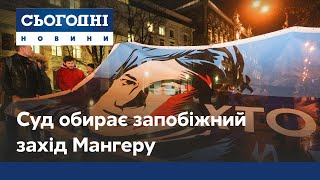 Справа Гандзюк: який запобіжний захід вимагає обвинувачення для Мангера