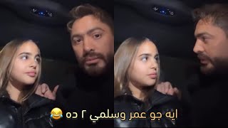 تامر حسني وبناته قبل دخوله حفل توزيع جوائز JoyAward