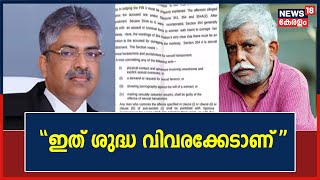 Civic Chandran Case|\