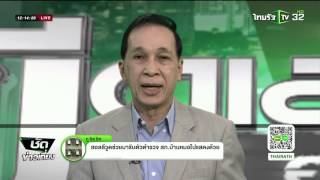 ขีดเส้นใต้เมืองไทย : จัดระเบียบการท่องเที่ยว | 01-03-59 | ชัดข่าวเที่ยง | ThairathTV