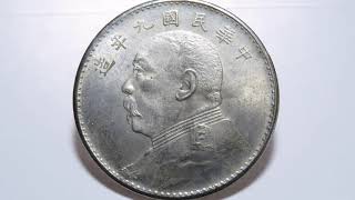 MONEDA CHINA 1920 DE PLATA / 袁大头银币