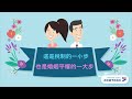 國稅業務之性別平等台語版