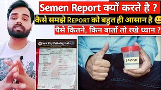 Semen Report देखना सीखे क्या क्या जरूरी है? | Semen Report analysis | semen analysis/Medical jankari