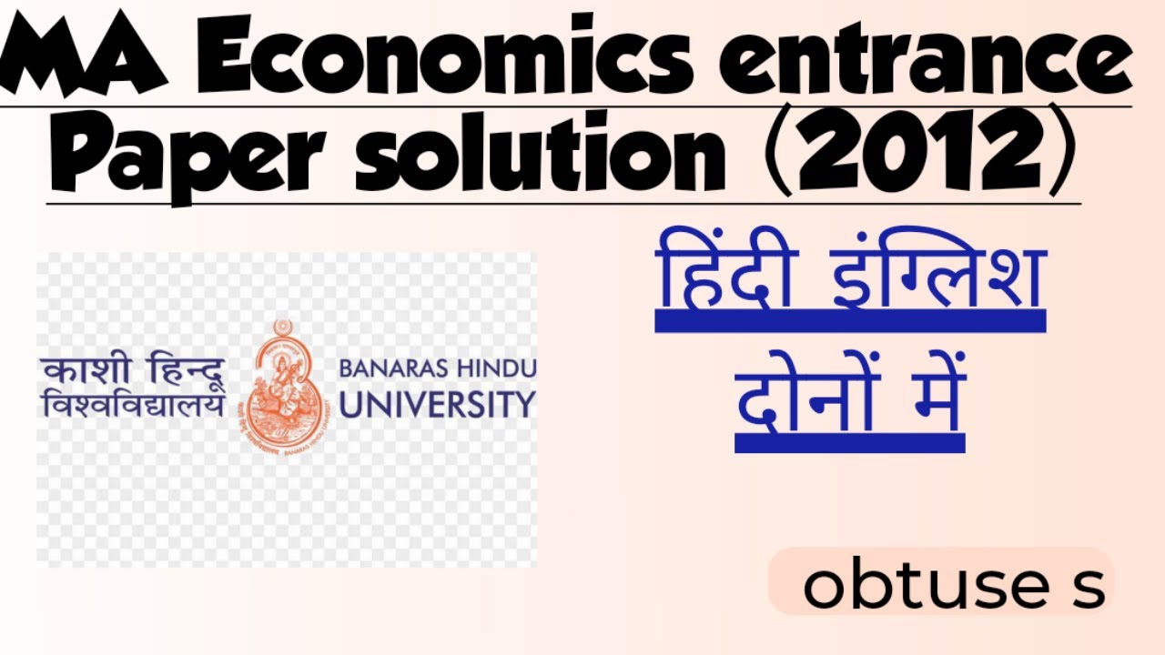 BHU MA Economics Entrance Paper (2012) Solution (Part-1)...BHU MA ...