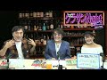 鈴村監督のグラサンナイト take.008 2021.5.21