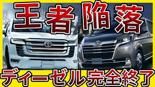 【危機】ランドクルーザー300＆グランエースの買取相場がヤバすぎる...最新リセールバリューを解説‼︎