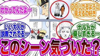 ナルトにガチ説教されてる時のオビトってさぁ…に気づいた読者の反応集【NARUTO/ナルト】