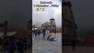 Kedarnath latest Weather 6 September #shorts #kedarnath #weather #trending #reels #youtube #viral