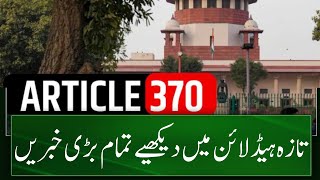 JKLH News: J\u0026K की तमाम बड़ी खबरें | Article 370 | Raksha Bandhan 2023 | Srinagar | News18 Urdu